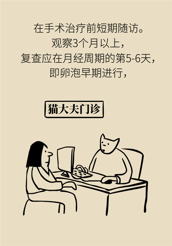 卵巢囊腫科普動漫：卵巢囊腫是腫瘤嗎？要學會這樣區(qū)分