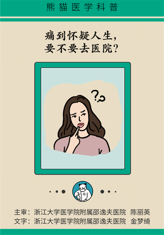 口腔潰瘍還想約火鍋？這四種情況一定要高度警惕