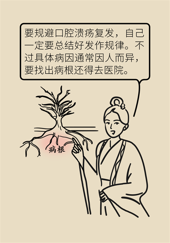 口腔潰瘍還想約火鍋？這四種情況一定要高度警惕