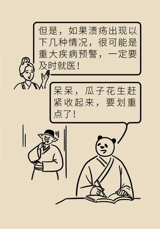 口腔潰瘍還想約火鍋？這四種情況一定要高度警惕