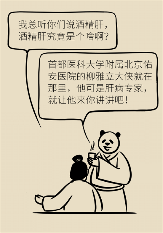 喝酒之后會傷肝？這個因素很重要