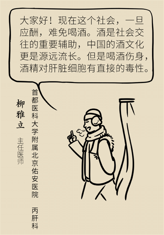 喝酒之后會傷肝？這個因素很重要