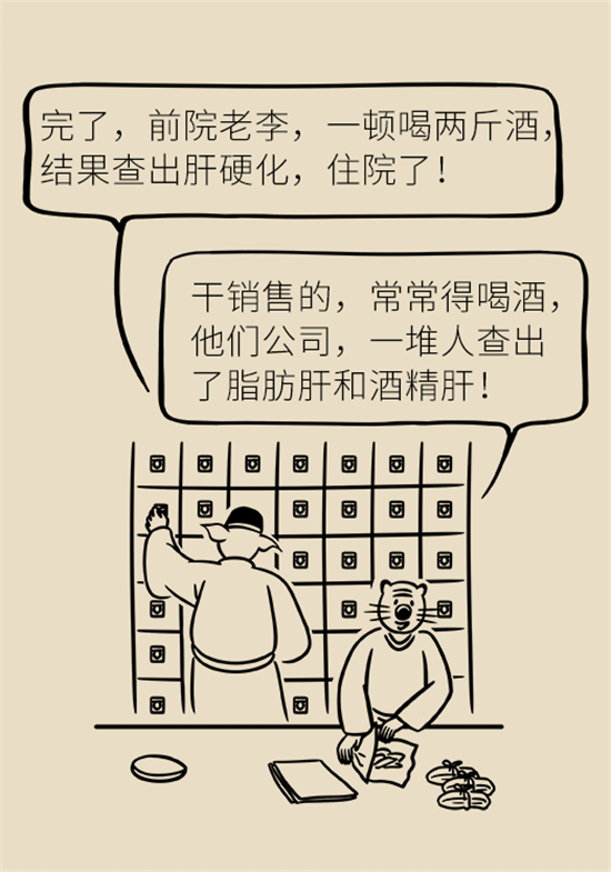 喝酒之后會傷肝？這個因素很重要