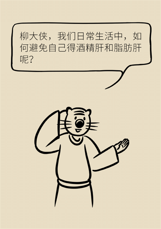 喝酒之后會傷肝？這個因素很重要