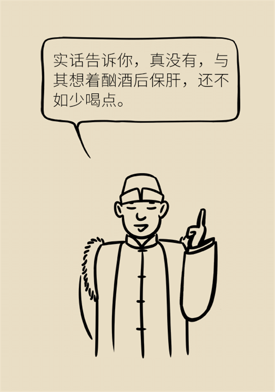 喝酒之后會傷肝？這個因素很重要
