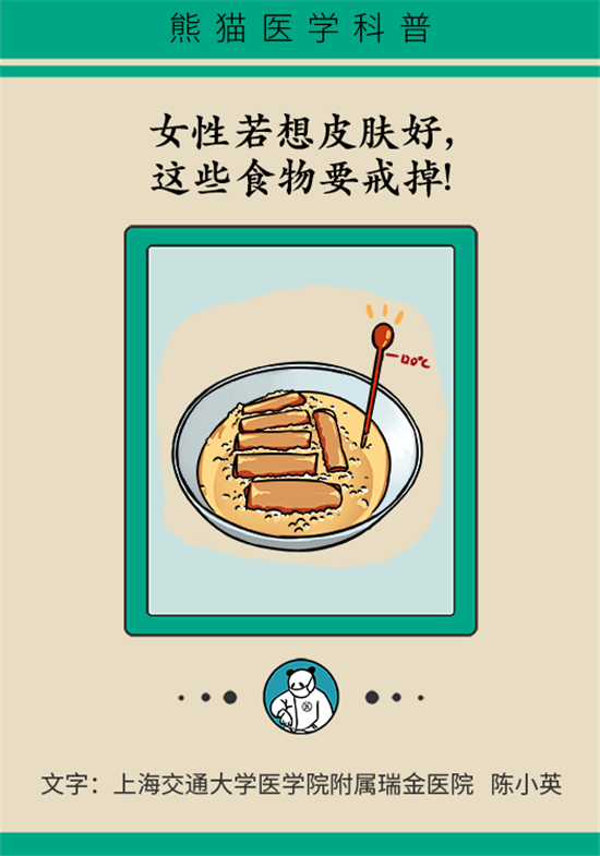 女性若想皮膚好，這些食物要戒掉