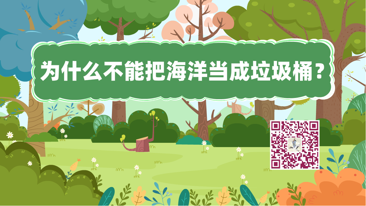 十萬個為什么標(biāo)題(海洋)1200.png 十萬個為什么標(biāo)題(海洋)1200.png
