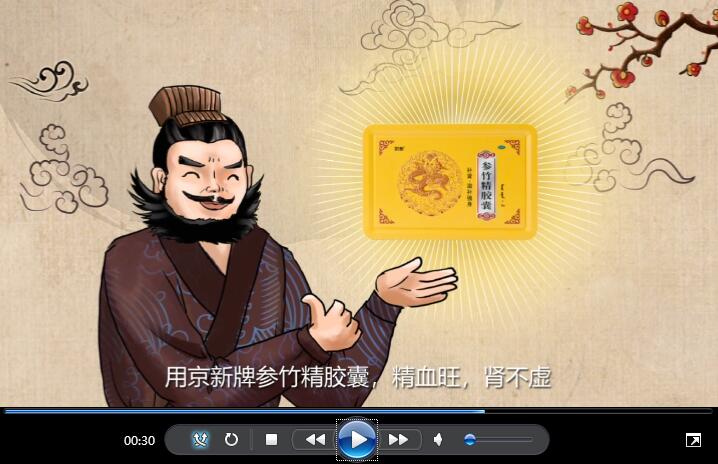 有京新牌參竹精膠囊，腎不虛，有底氣.jpg