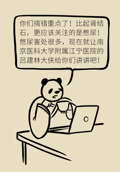 憋尿的7大危害，你真的了解嗎？