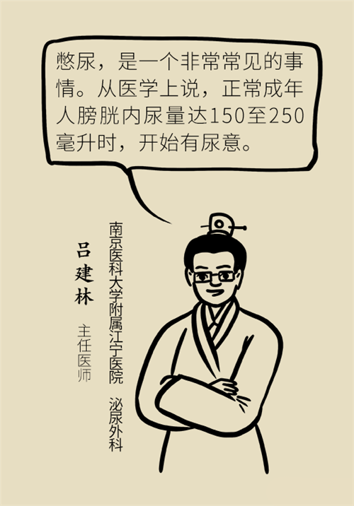 憋尿的7大危害，你真的了解嗎？