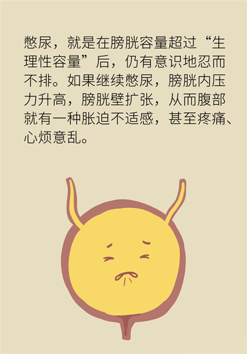 憋尿的7大危害，你真的了解嗎？