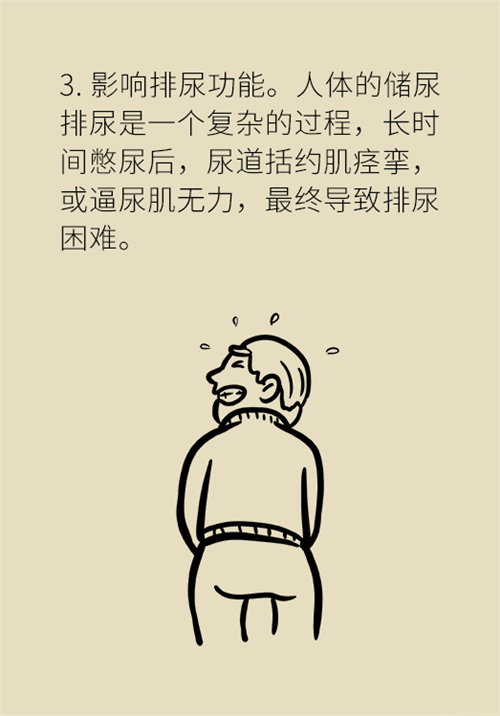憋尿的7大危害，你真的了解嗎？