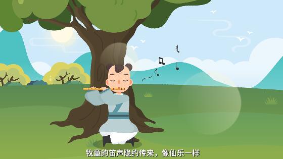 牧童的笛聲隱約傳來，像仙樂一樣.jpg