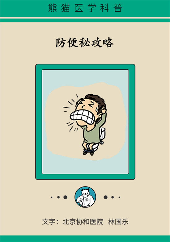 學(xué)會這4招，讓你擺脫便秘苦惱