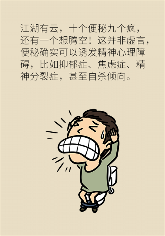 學(xué)會這4招，讓你擺脫便秘苦惱