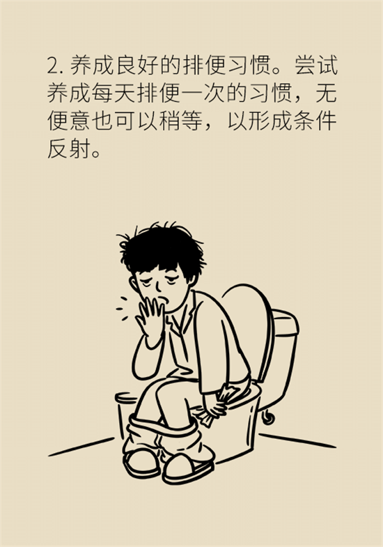 學(xué)會這4招，讓你擺脫便秘苦惱