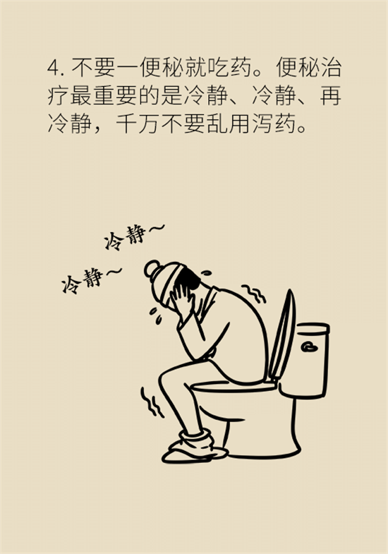學(xué)會這4招，讓你擺脫便秘苦惱