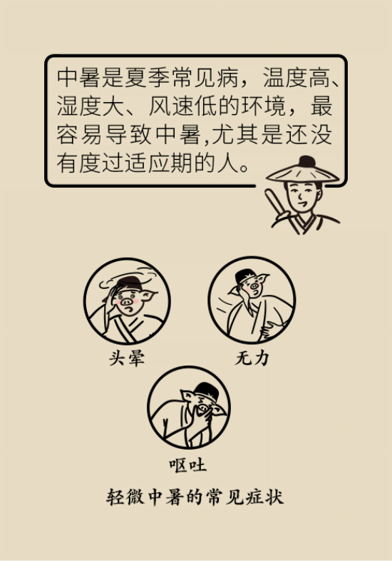 中暑還會(huì)致人死亡？專家教你緩解中暑三步法