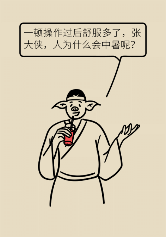 中暑還會(huì)致人死亡？專家教你緩解中暑三步法