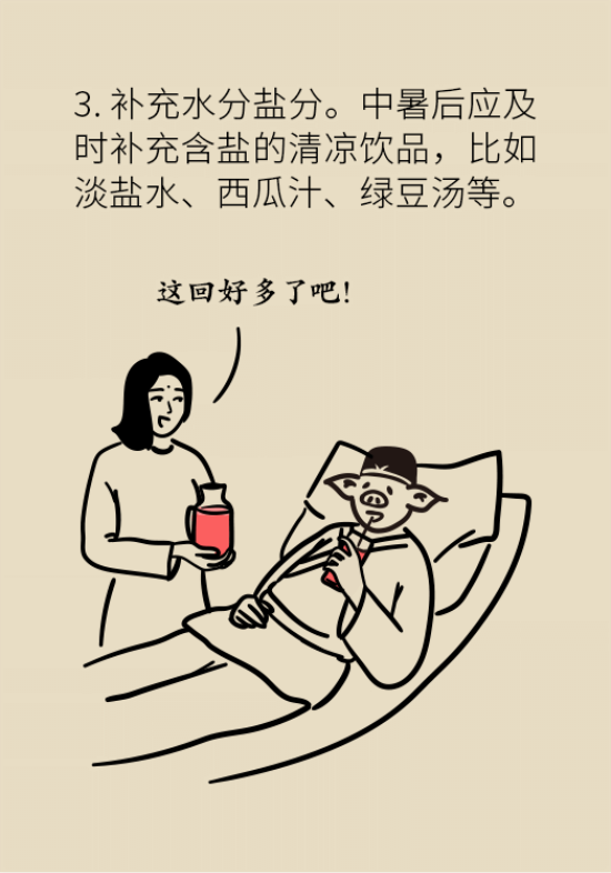 中暑還會(huì)致人死亡？專家教你緩解中暑三步法