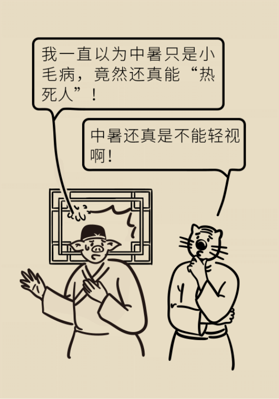 中暑還會(huì)致人死亡？專家教你緩解中暑三步法