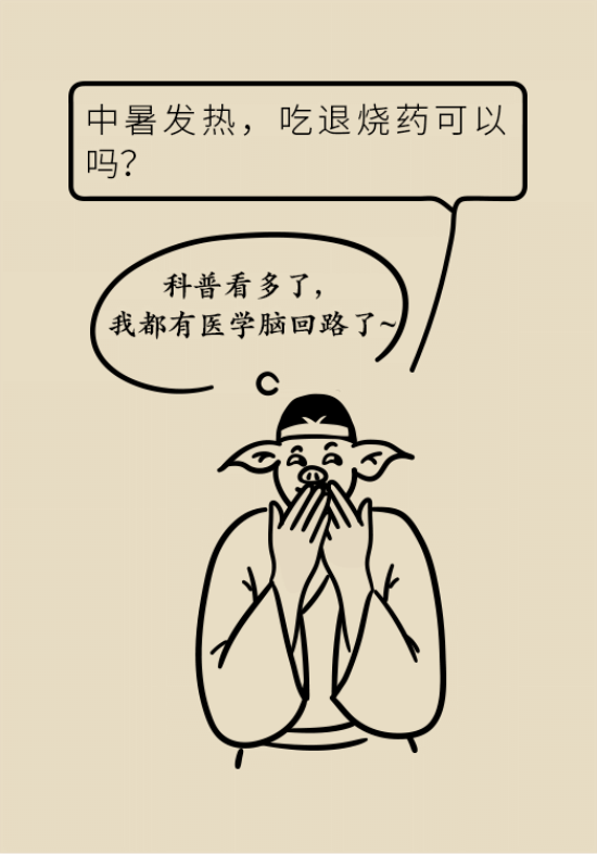 中暑還會(huì)致人死亡？專家教你緩解中暑三步法