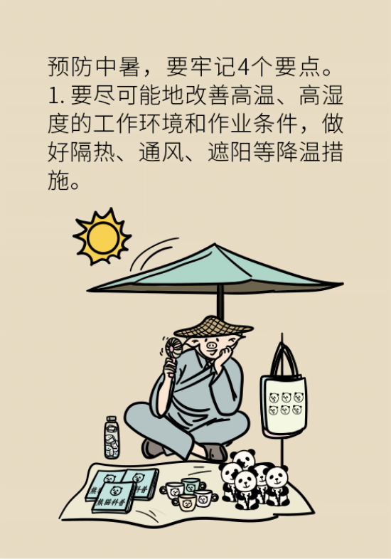 中暑還會(huì)致人死亡？專家教你緩解中暑三步法