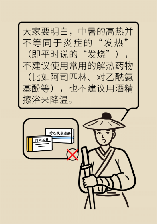中暑還會(huì)致人死亡？專家教你緩解中暑三步法