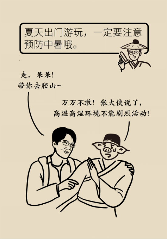 中暑還會(huì)致人死亡？專家教你緩解中暑三步法