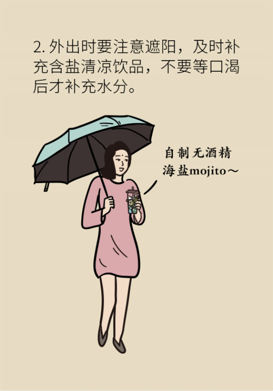 中暑還會(huì)致人死亡？專家教你緩解中暑三步法