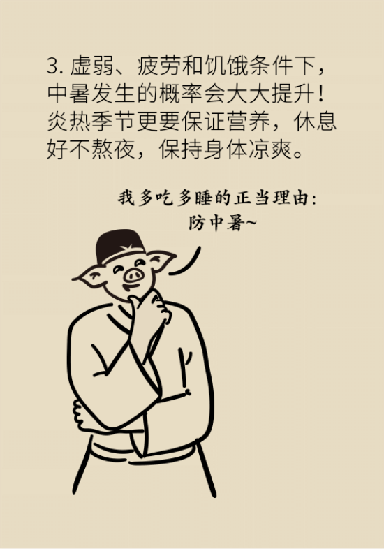 中暑還會(huì)致人死亡？專家教你緩解中暑三步法