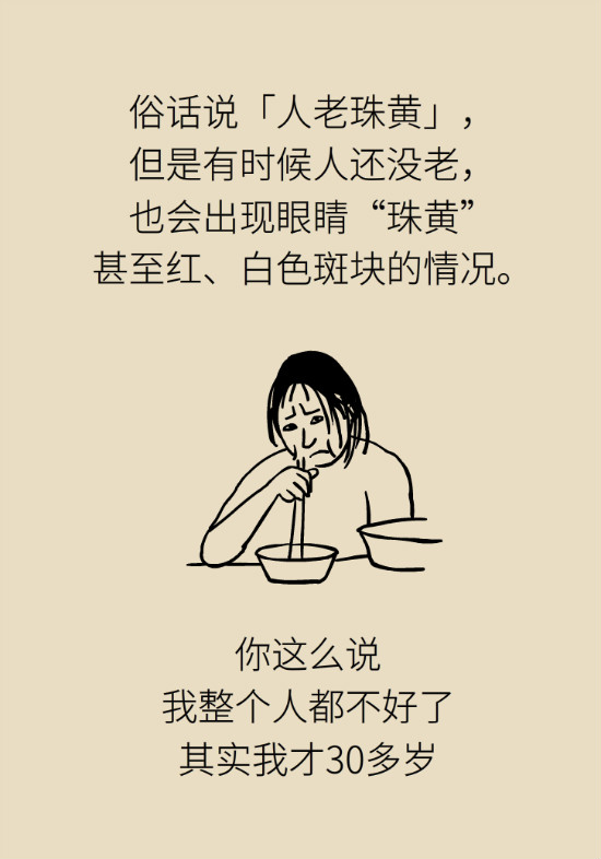 眼白有斑塊、出血要緊嗎？專家：名字唬人但問題不大