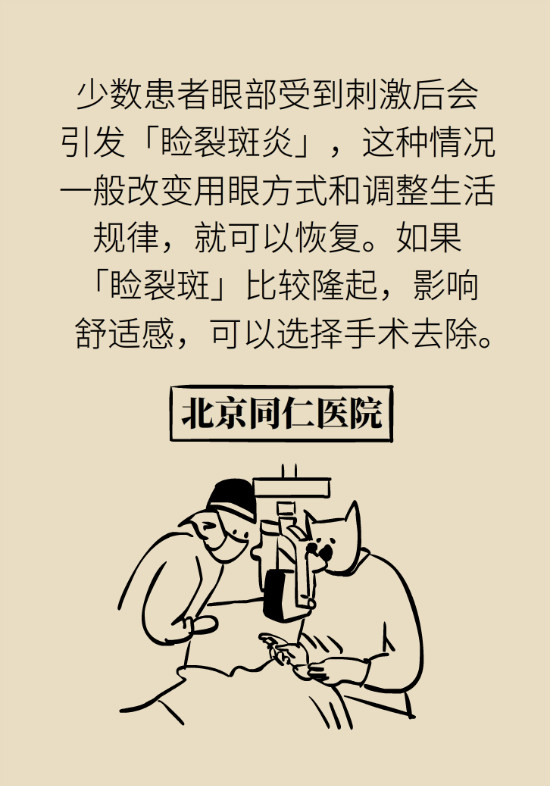 眼白有斑塊、出血要緊嗎？專家：名字唬人但問題不大