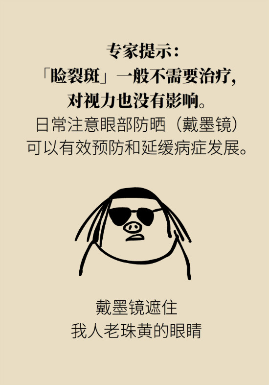 眼白有斑塊、出血要緊嗎？專家：名字唬人但問題不大