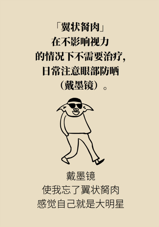 眼白有斑塊、出血要緊嗎？專家：名字唬人但問題不大