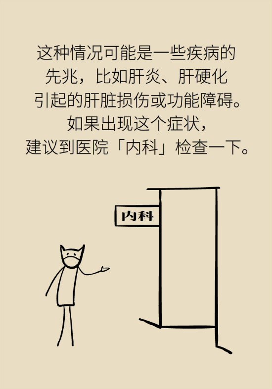眼白有斑塊、出血要緊嗎？專家：名字唬人但問題不大