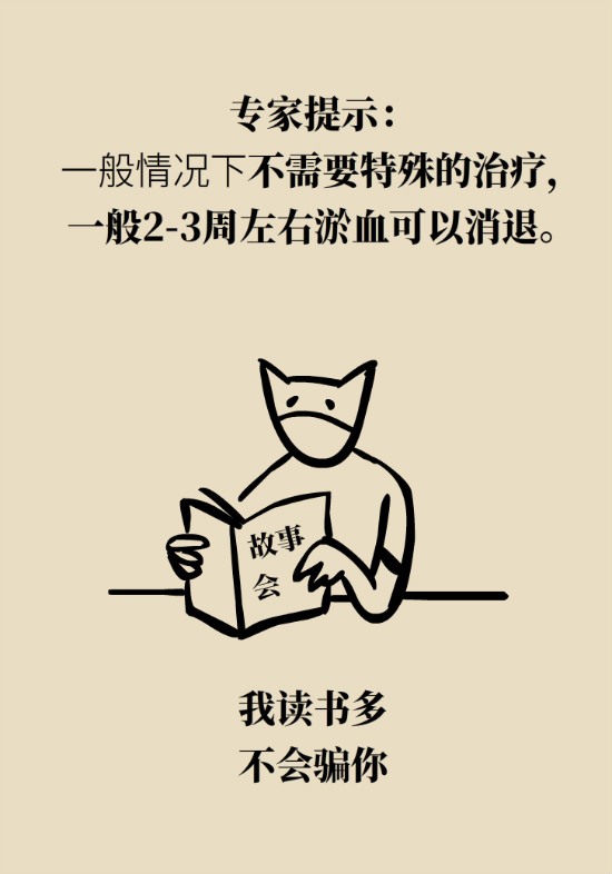 眼白有斑塊、出血要緊嗎？專家：名字唬人但問題不大