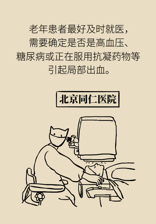 眼白有斑塊、出血要緊嗎？專家：名字唬人但問題不大