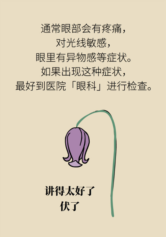 眼白有斑塊、出血要緊嗎？專家：名字唬人但問題不大