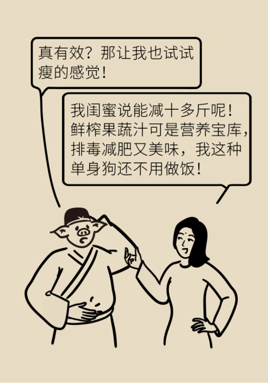 鮮榨果蔬汁排毒減肥？當(dāng)心你的營(yíng)養(yǎng)流失更多