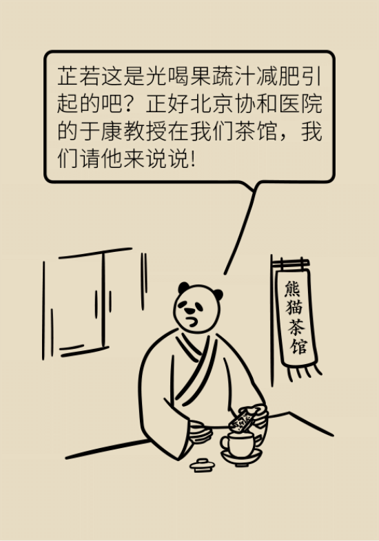 鮮榨果蔬汁排毒減肥？當(dāng)心你的營(yíng)養(yǎng)流失更多