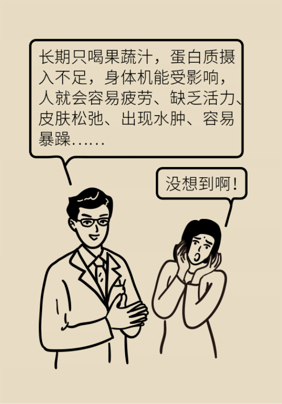 鮮榨果蔬汁排毒減肥？當(dāng)心你的營(yíng)養(yǎng)流失更多