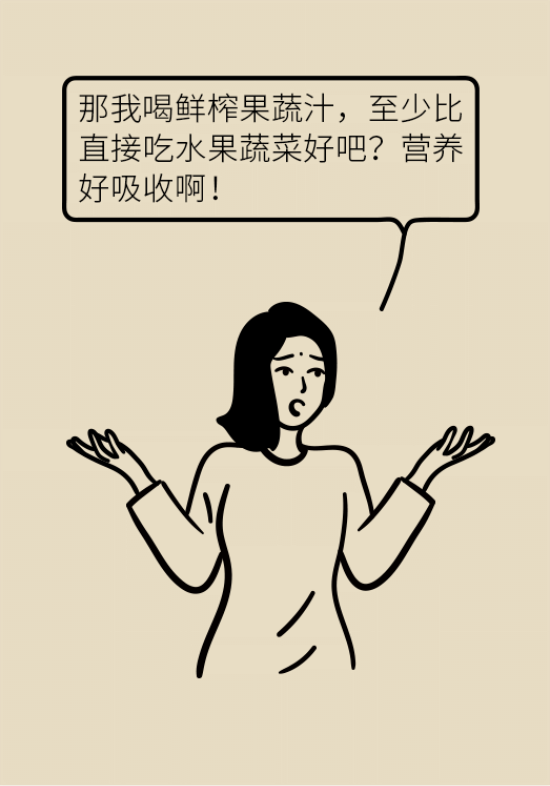 鮮榨果蔬汁排毒減肥？當(dāng)心你的營(yíng)養(yǎng)流失更多