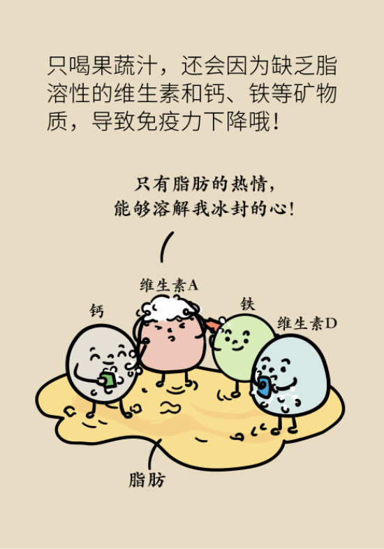 鮮榨果蔬汁排毒減肥？當(dāng)心你的營(yíng)養(yǎng)流失更多
