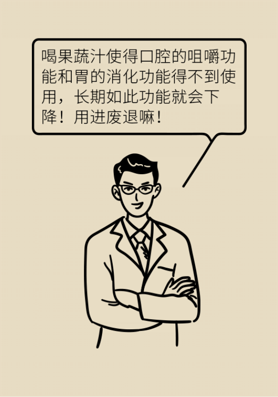 鮮榨果蔬汁排毒減肥？當(dāng)心你的營(yíng)養(yǎng)流失更多