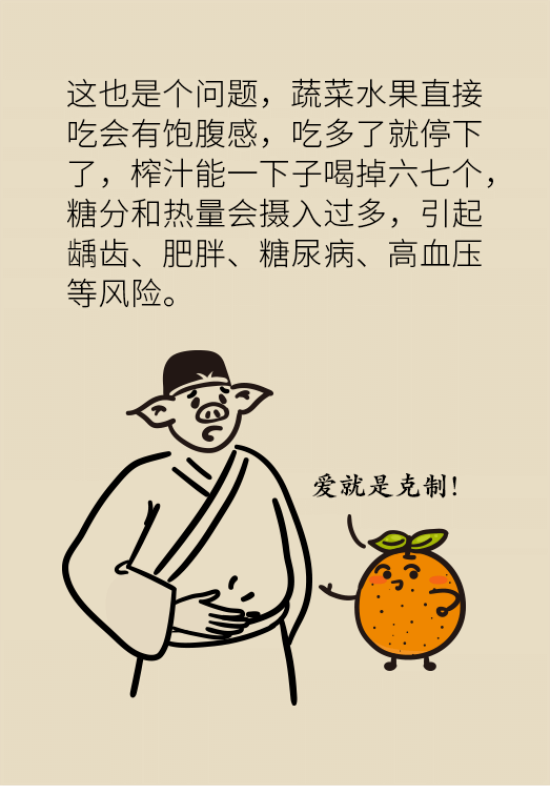 鮮榨果蔬汁排毒減肥？當(dāng)心你的營(yíng)養(yǎng)流失更多