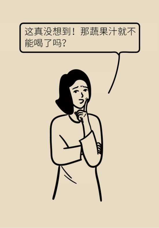 鮮榨果蔬汁排毒減肥？當(dāng)心你的營(yíng)養(yǎng)流失更多