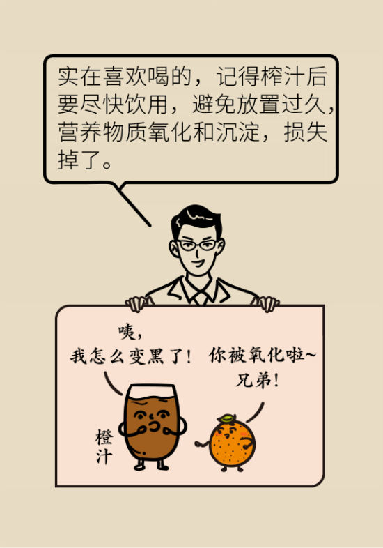 鮮榨果蔬汁排毒減肥？當(dāng)心你的營(yíng)養(yǎng)流失更多