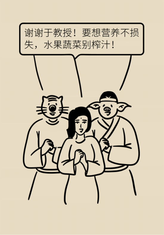 鮮榨果蔬汁排毒減肥？當(dāng)心你的營(yíng)養(yǎng)流失更多