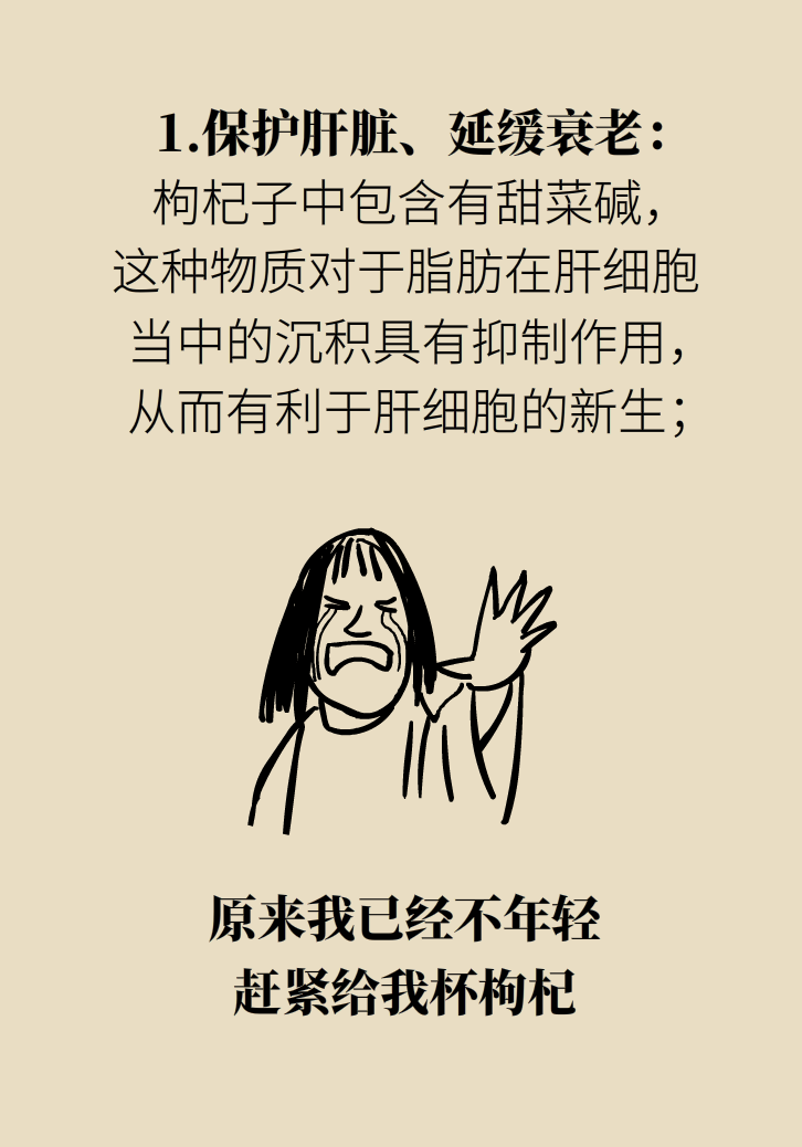成天喝著枸杞茶，它真的適合你嗎？